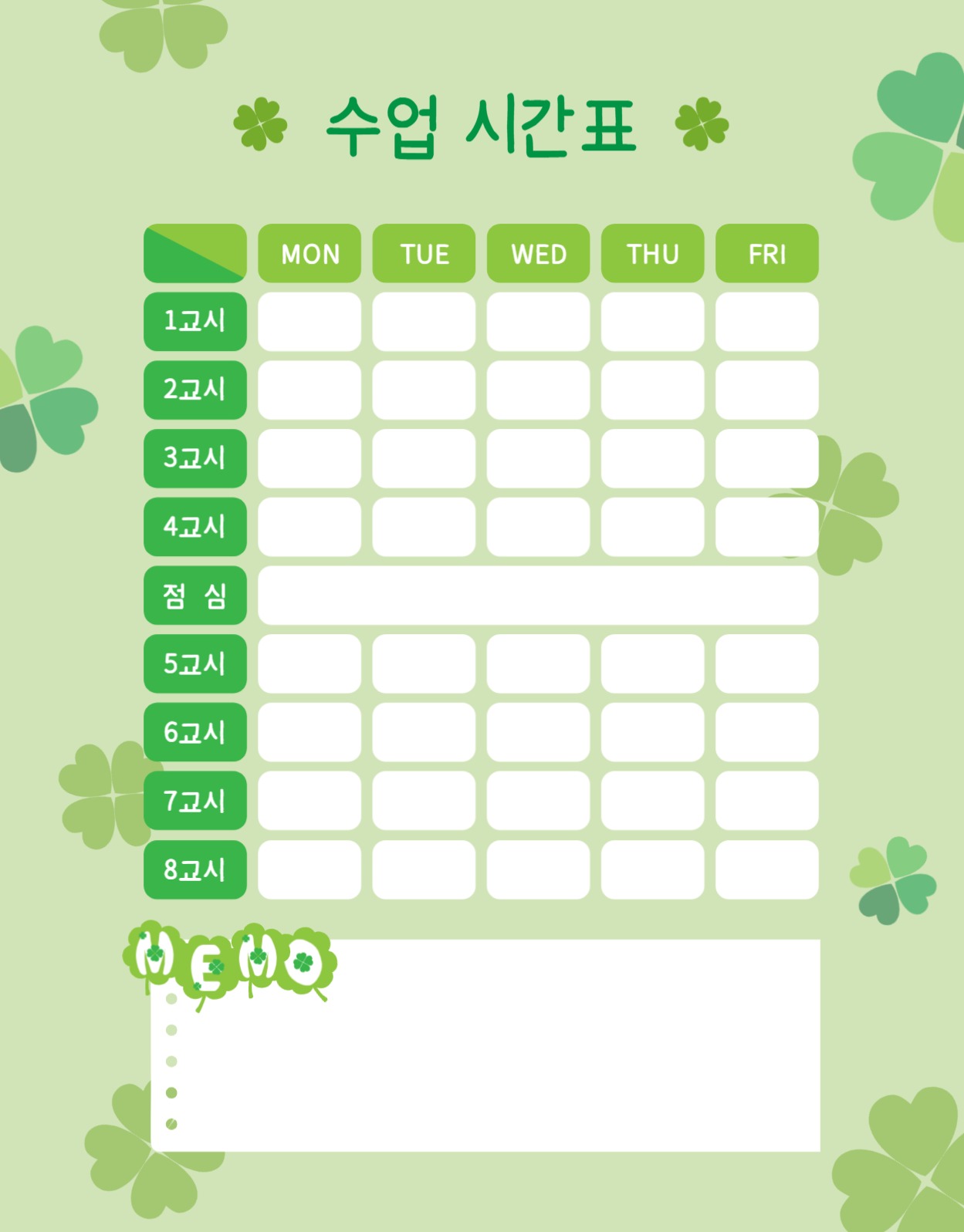 클로버수업시간표
