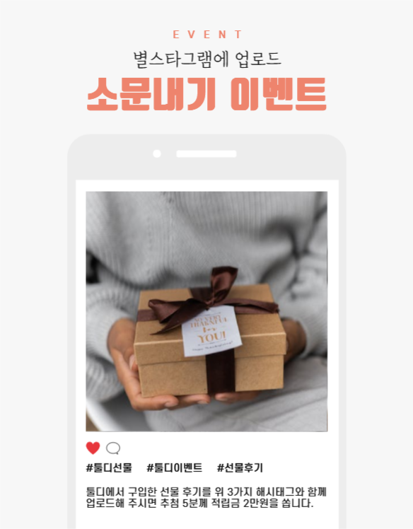 새해 선물 상세페이지