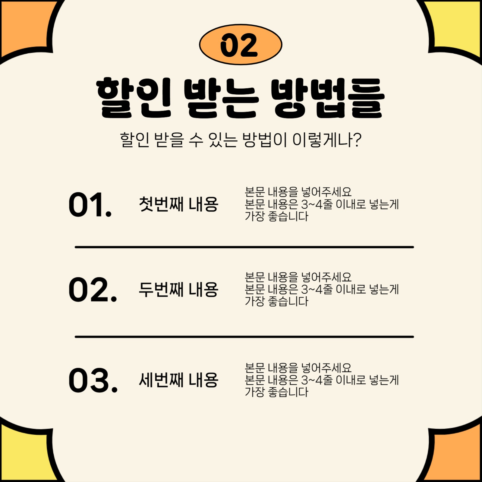 심플한 카드뉴스 템플릿