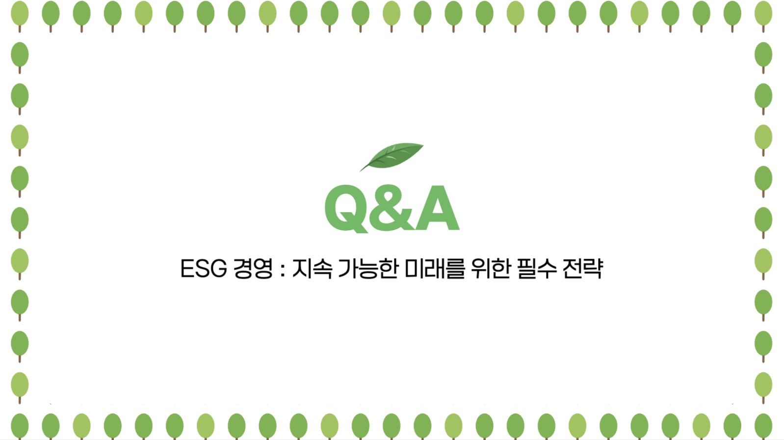 ESG 경영 프레젠테이션