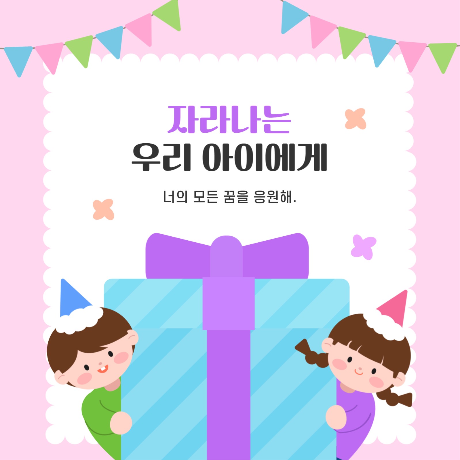 가정의 달 인사말 모음