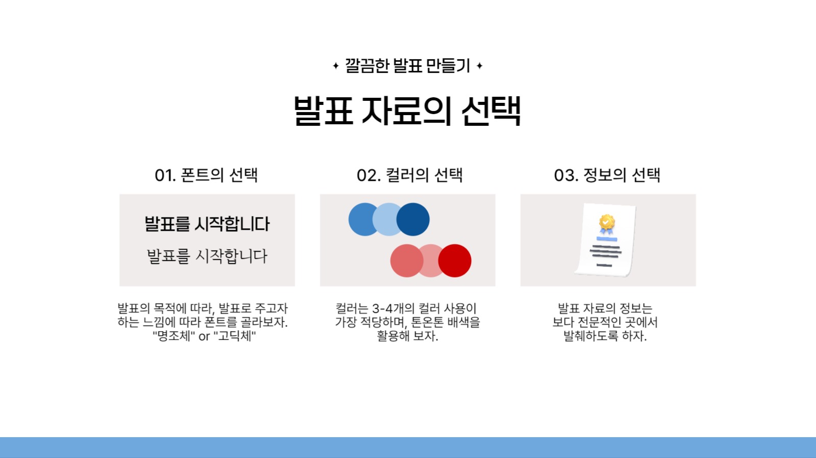 깔끔한 피피티 템플릿_발표템플릿