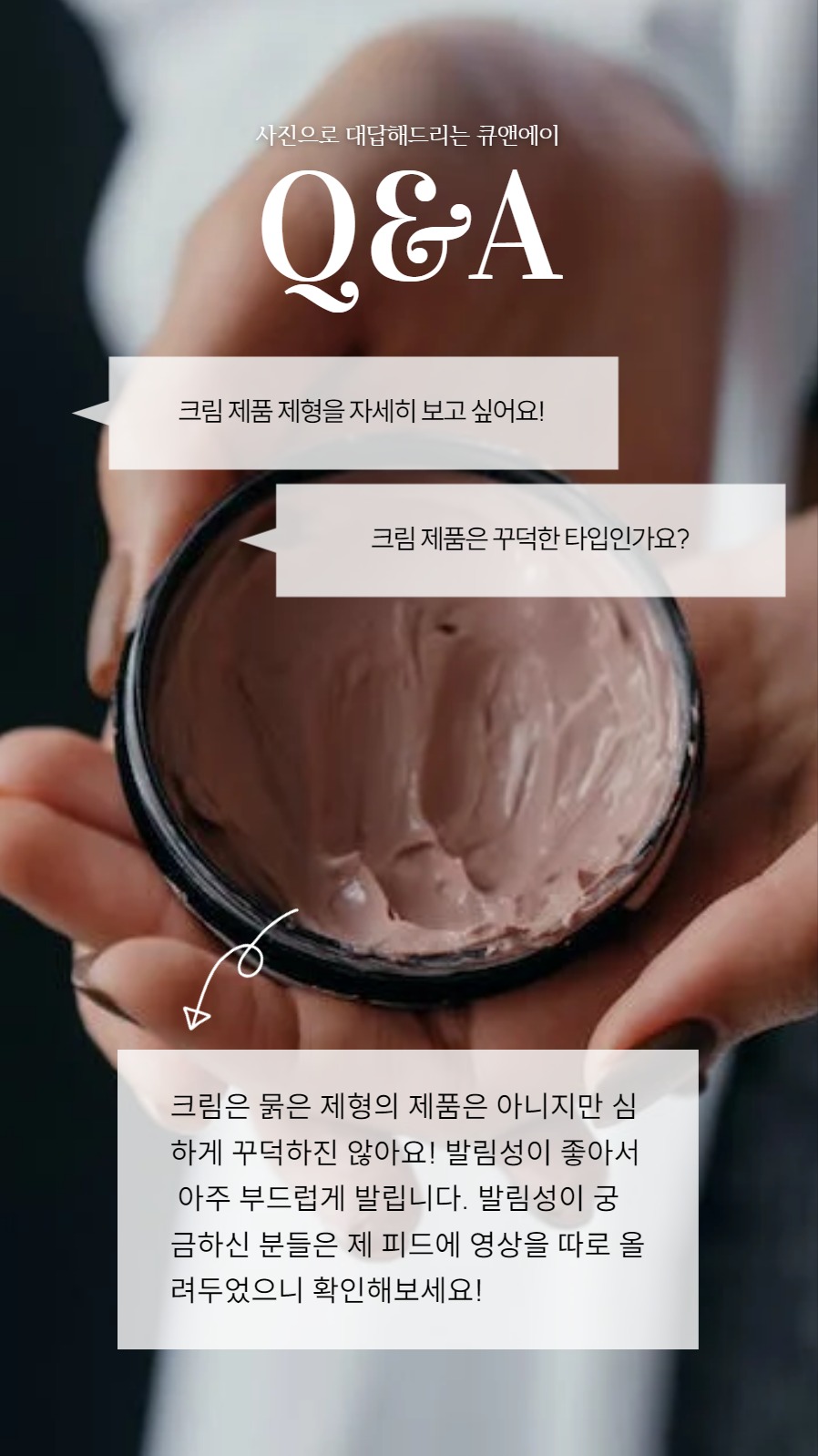 심플 질문답변 인스타그램 스토리