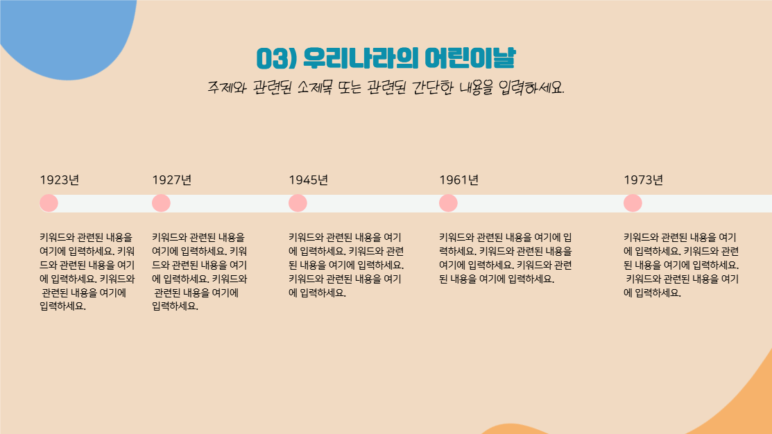 5월은 어린이달