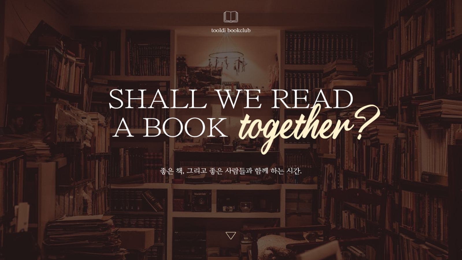 독서 모임 소개 프레젠테이션