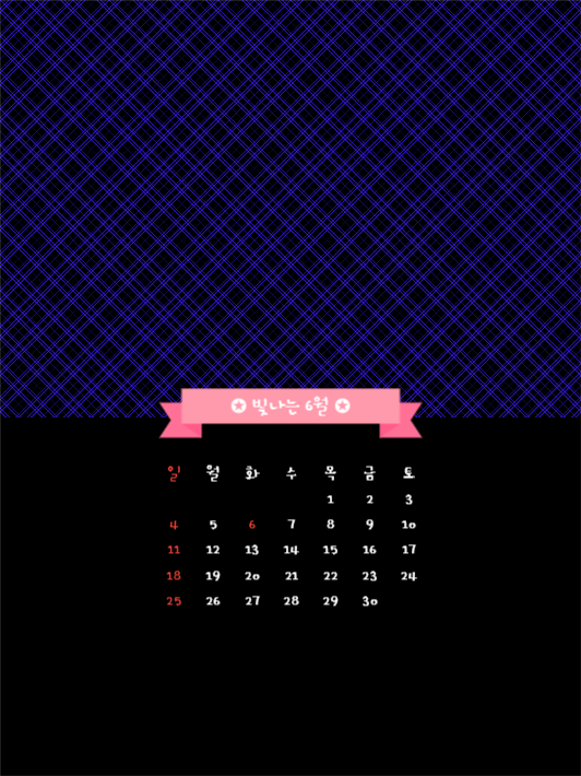 6월 달력 배경화면 아이패드