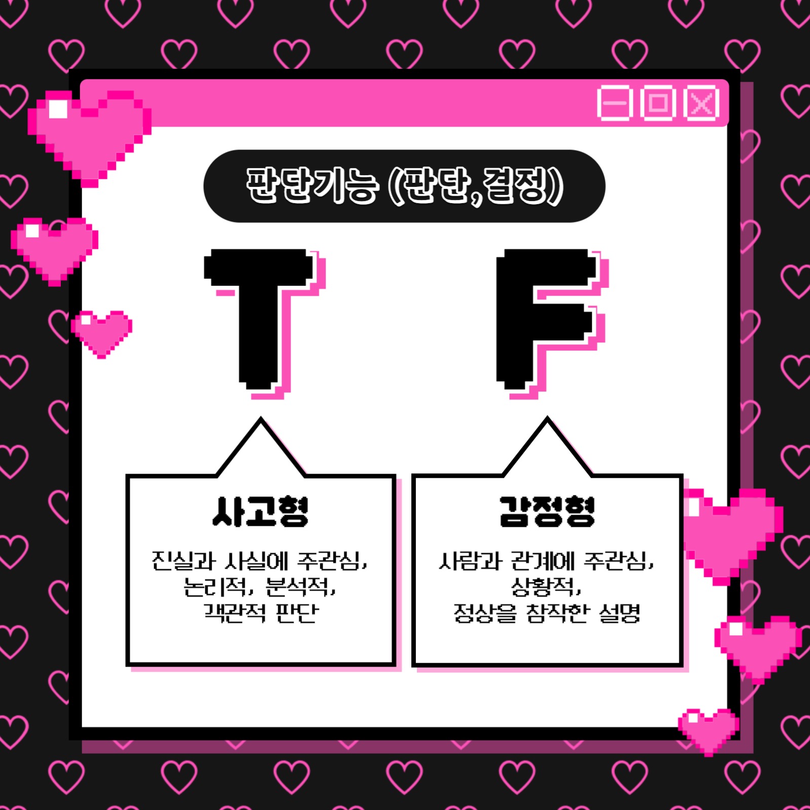 mbti 성격유형 카드뉴스