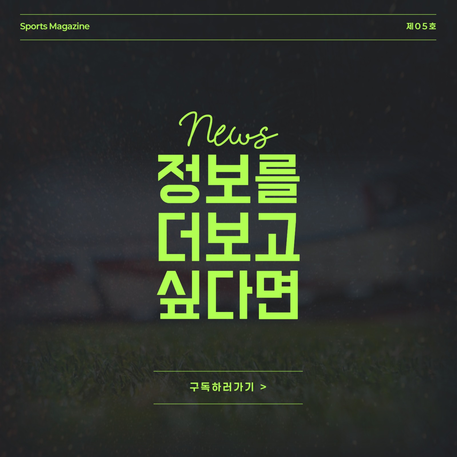 유럽축구 리그 카드뉴스