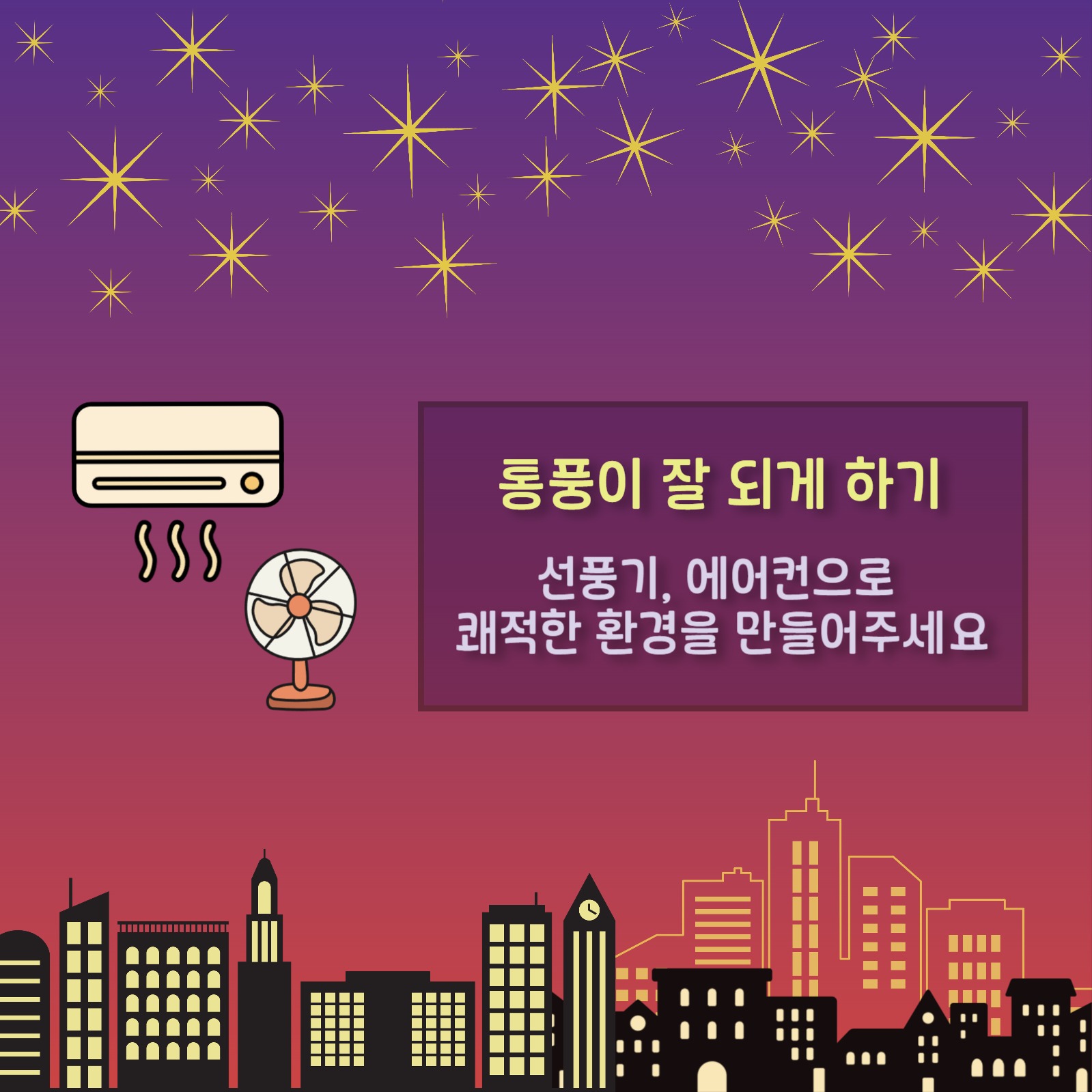 잠 못드는 밤 열대야 극복 방법