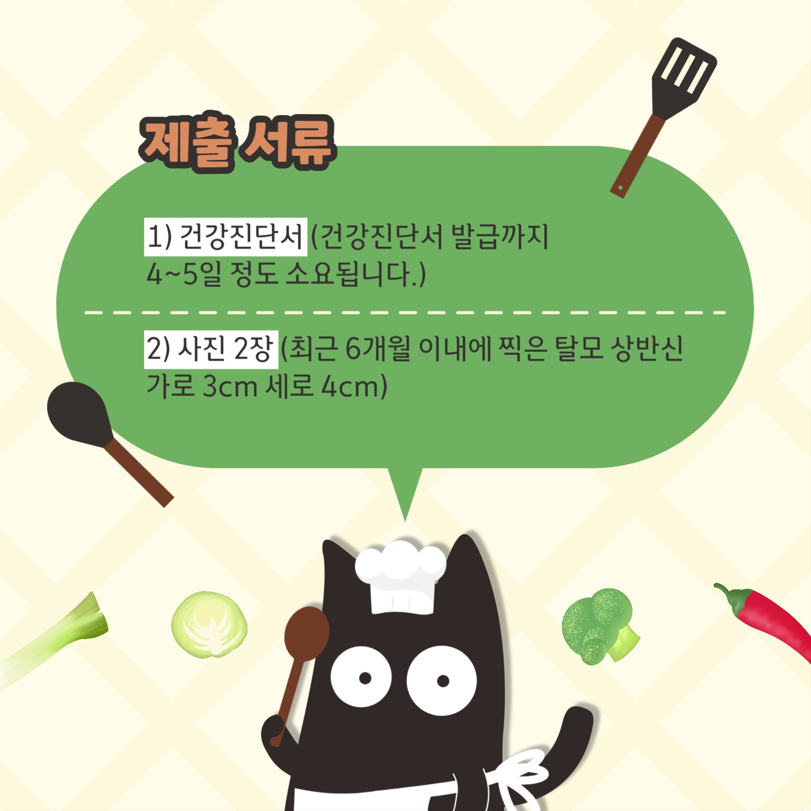 조리사 면허증 온라인 발급받기 카드스