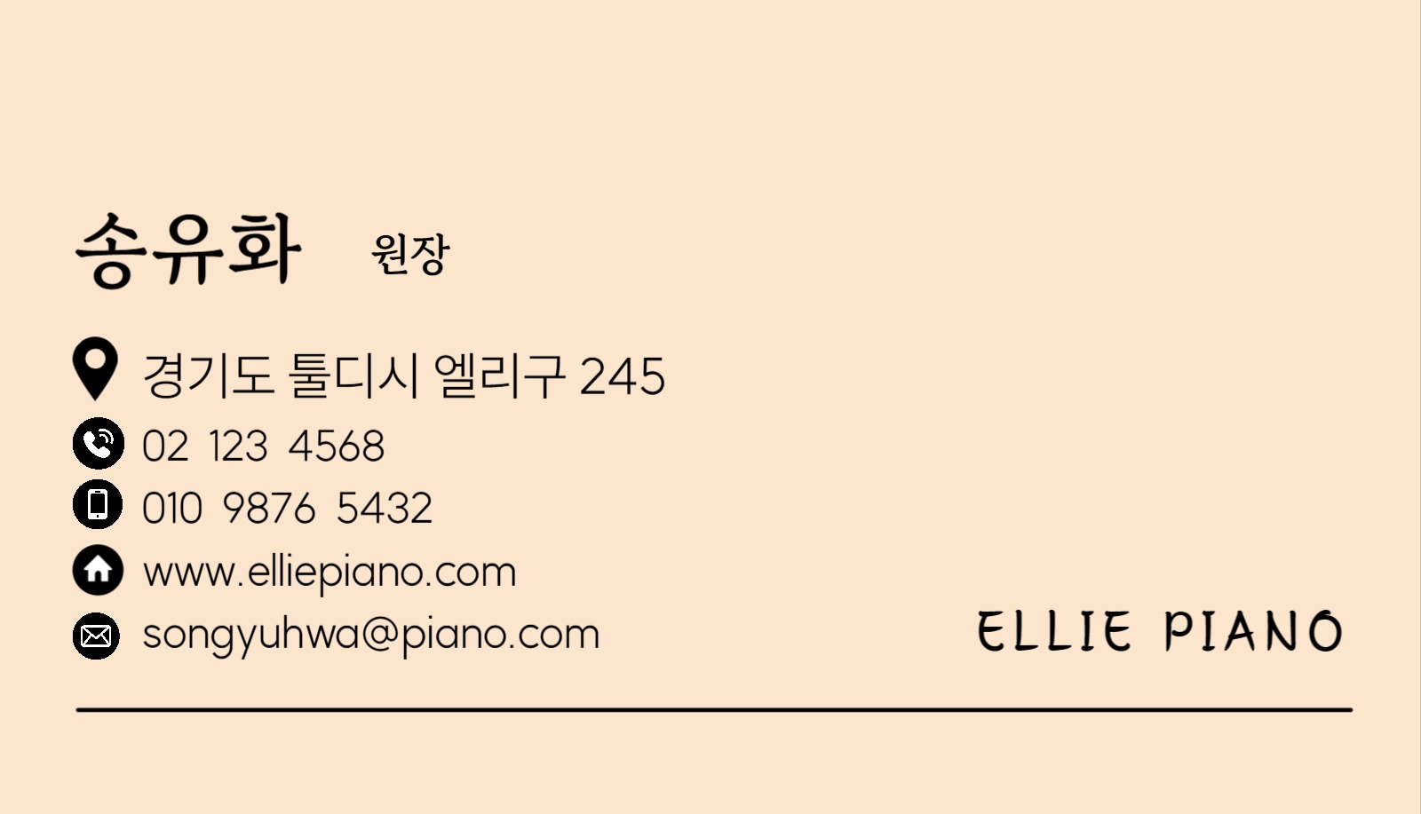 피아노 학원 명함
