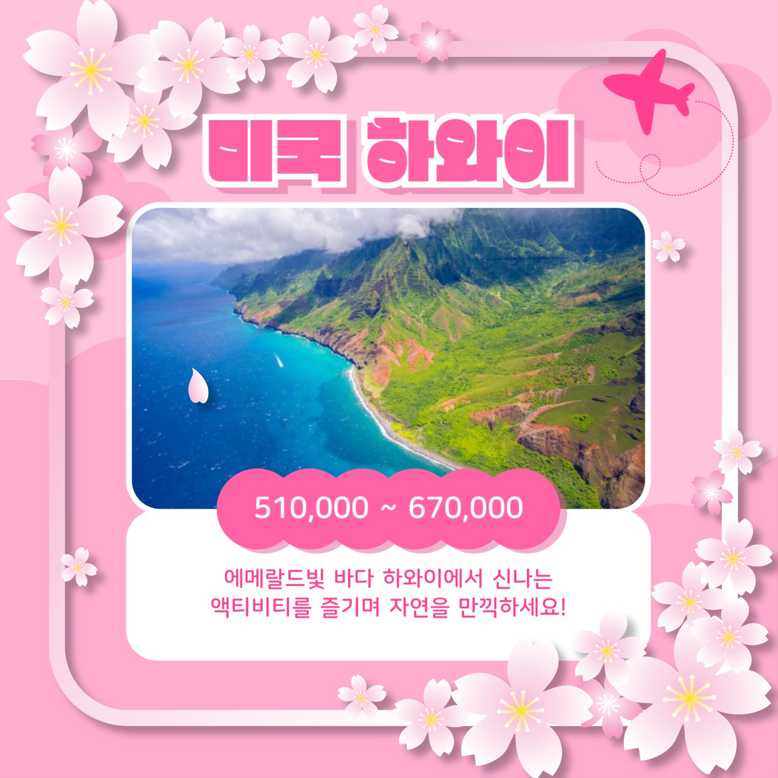 봄맞이 휴양지 모음 카드뉴스