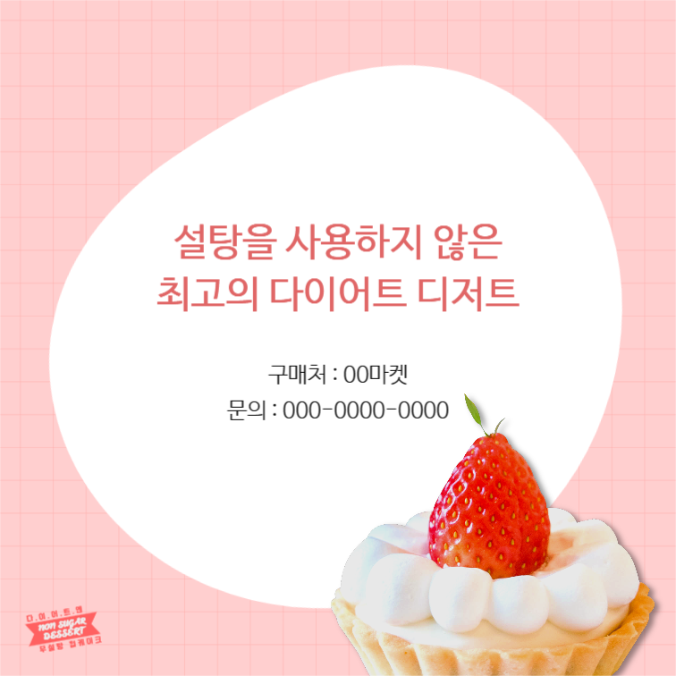 다이어트에는 무설탕 컵케이크