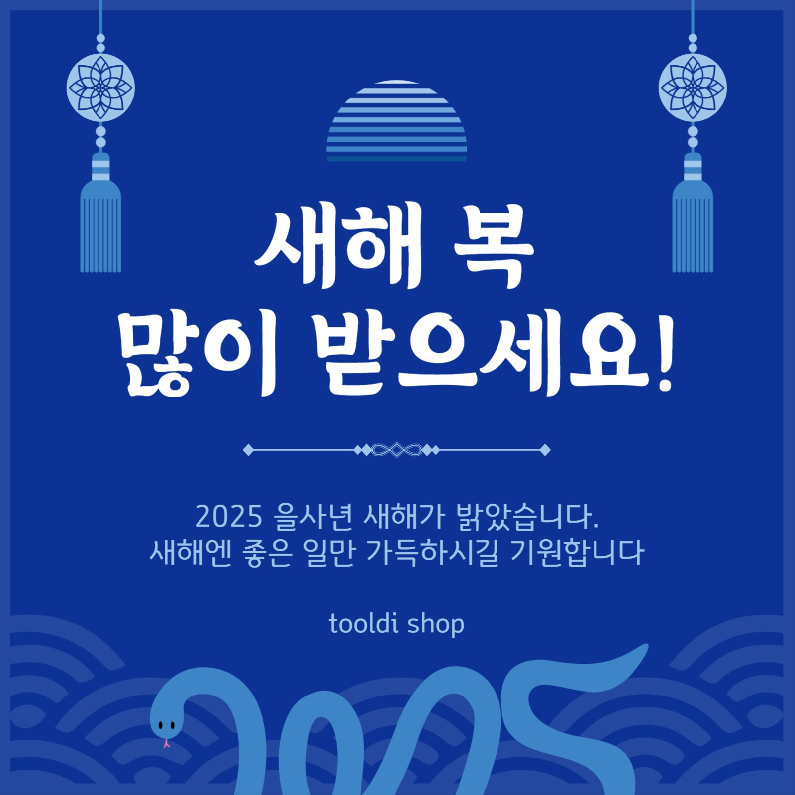 해돋이새해인사