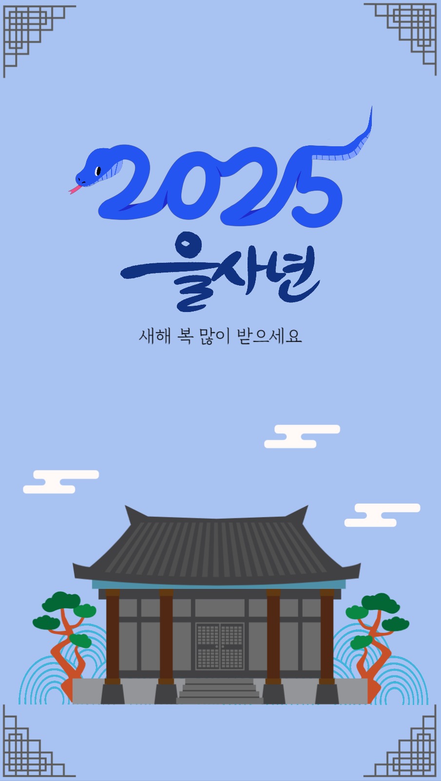 새해인사포토카드