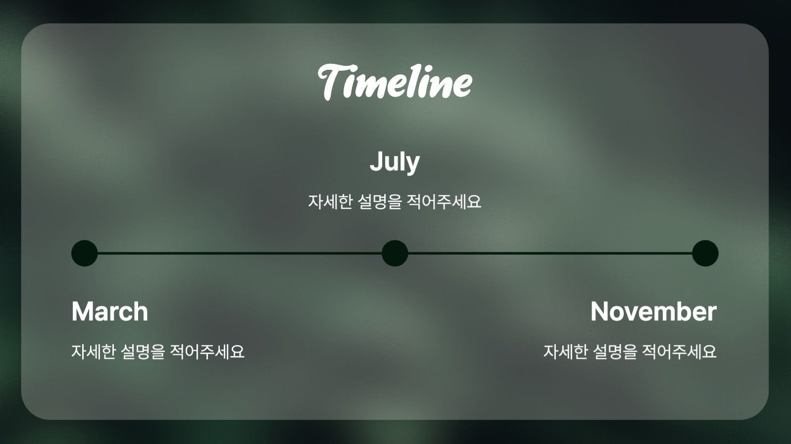 편안한 숲속 느낌의 프레젠테이션