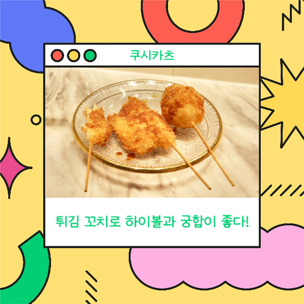 먹킷리스트 (카드뉴스)