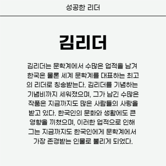 서비스 리더쉽 분석 (카드뉴스)