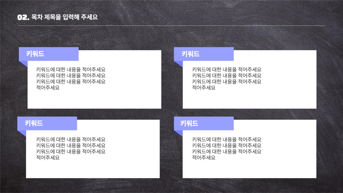 비즈니스 프레젠테이션 ppt