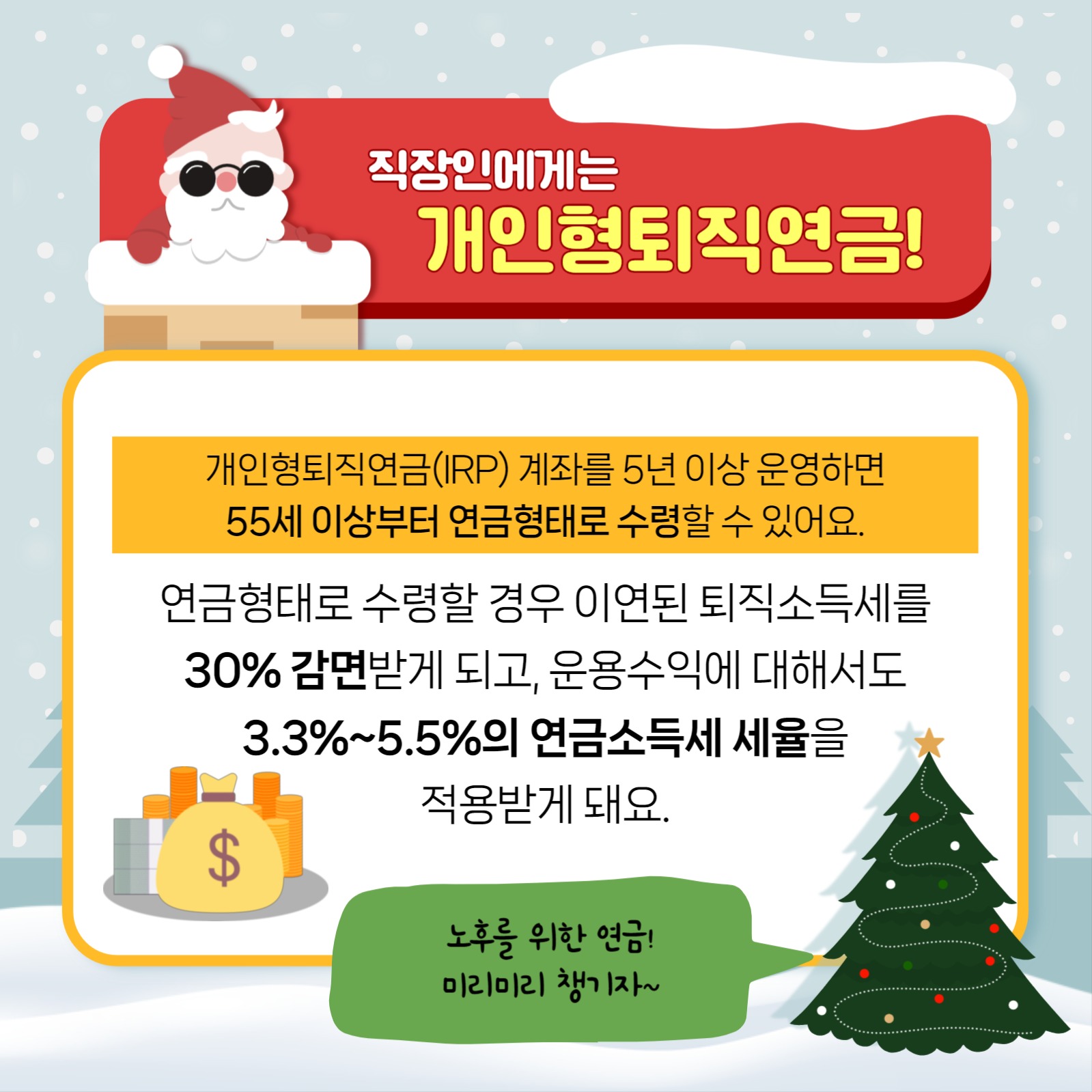 크리스마스 템플릿