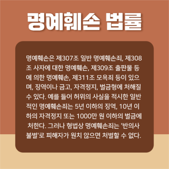 법률정보 파헤치기 (카드뉴스)