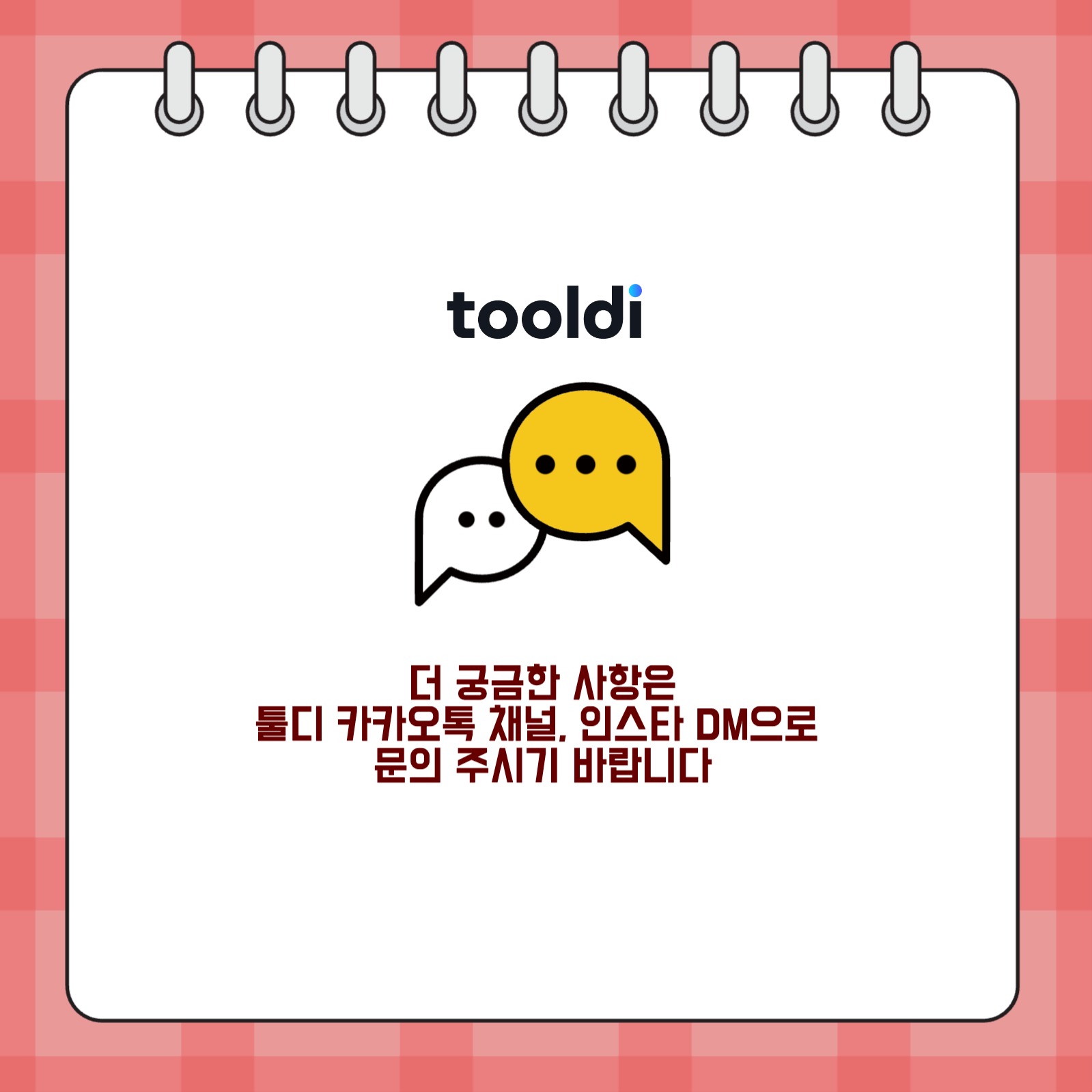 소셜미디어 리뷰 이벤트 