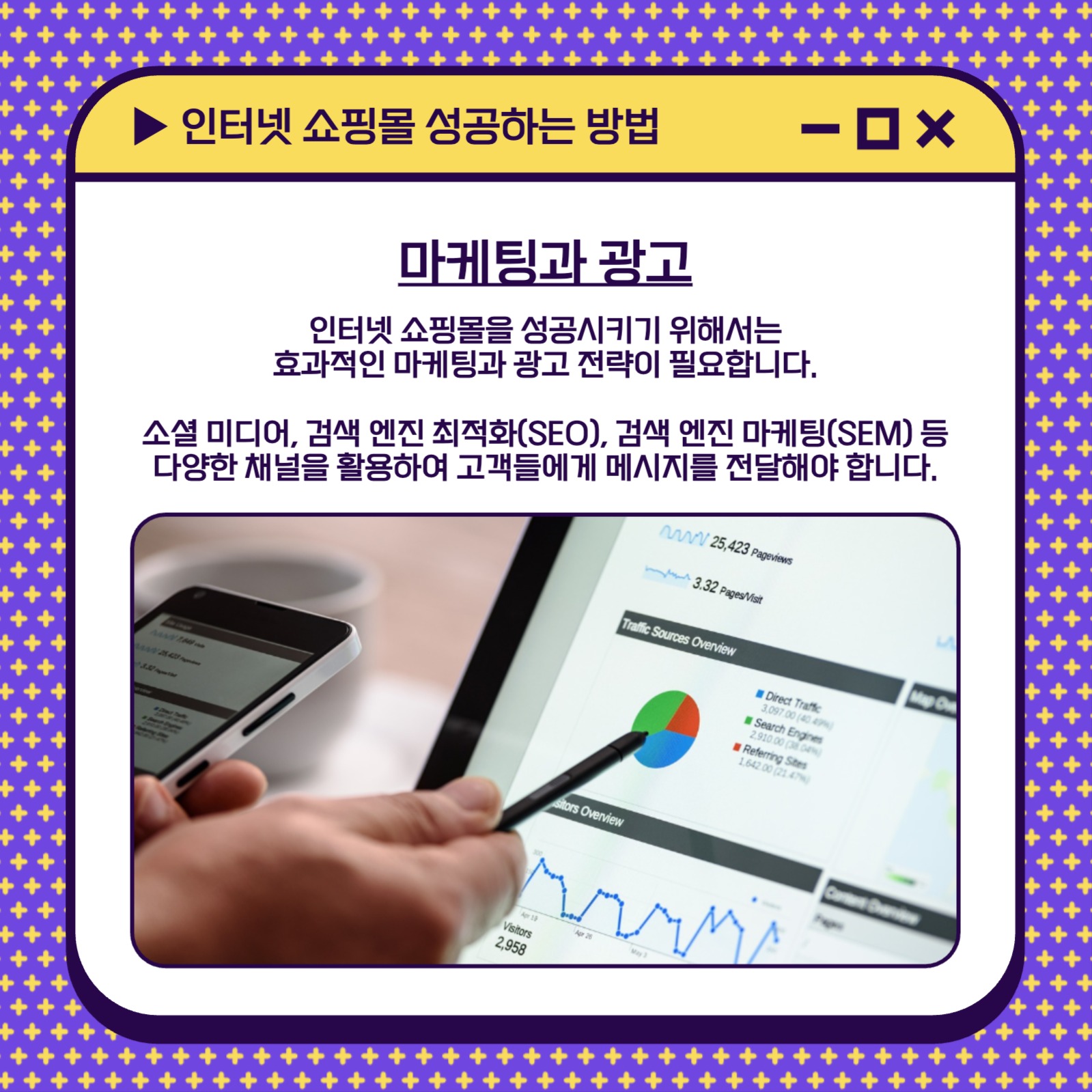 인터넷 쇼핑몰 성공하는 방법 카드뉴스