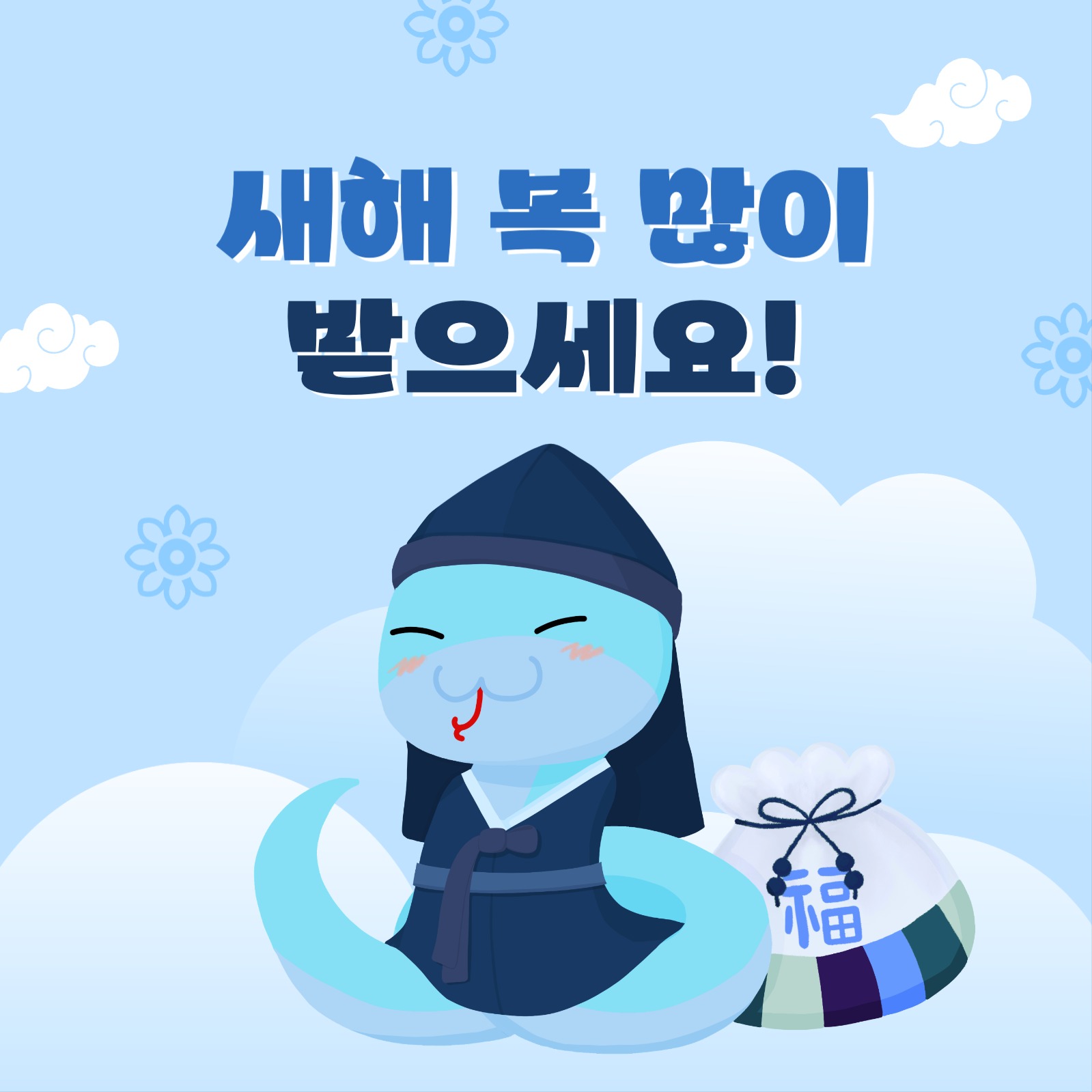 을사년 새해 인사 게시물