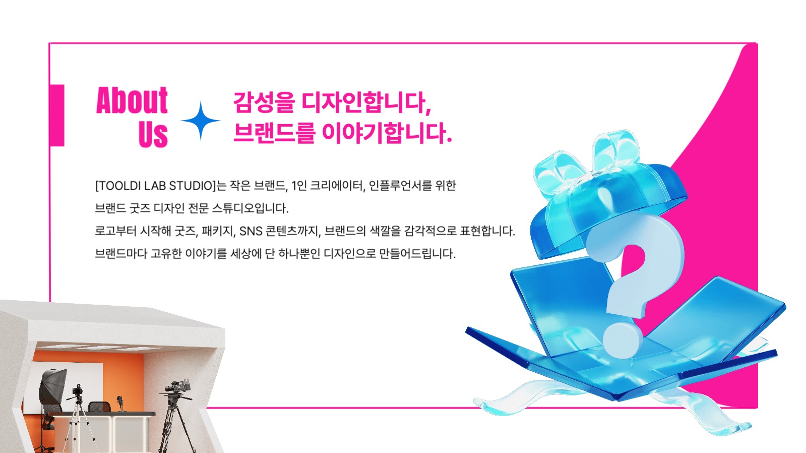 심플회사소개서, 디자인