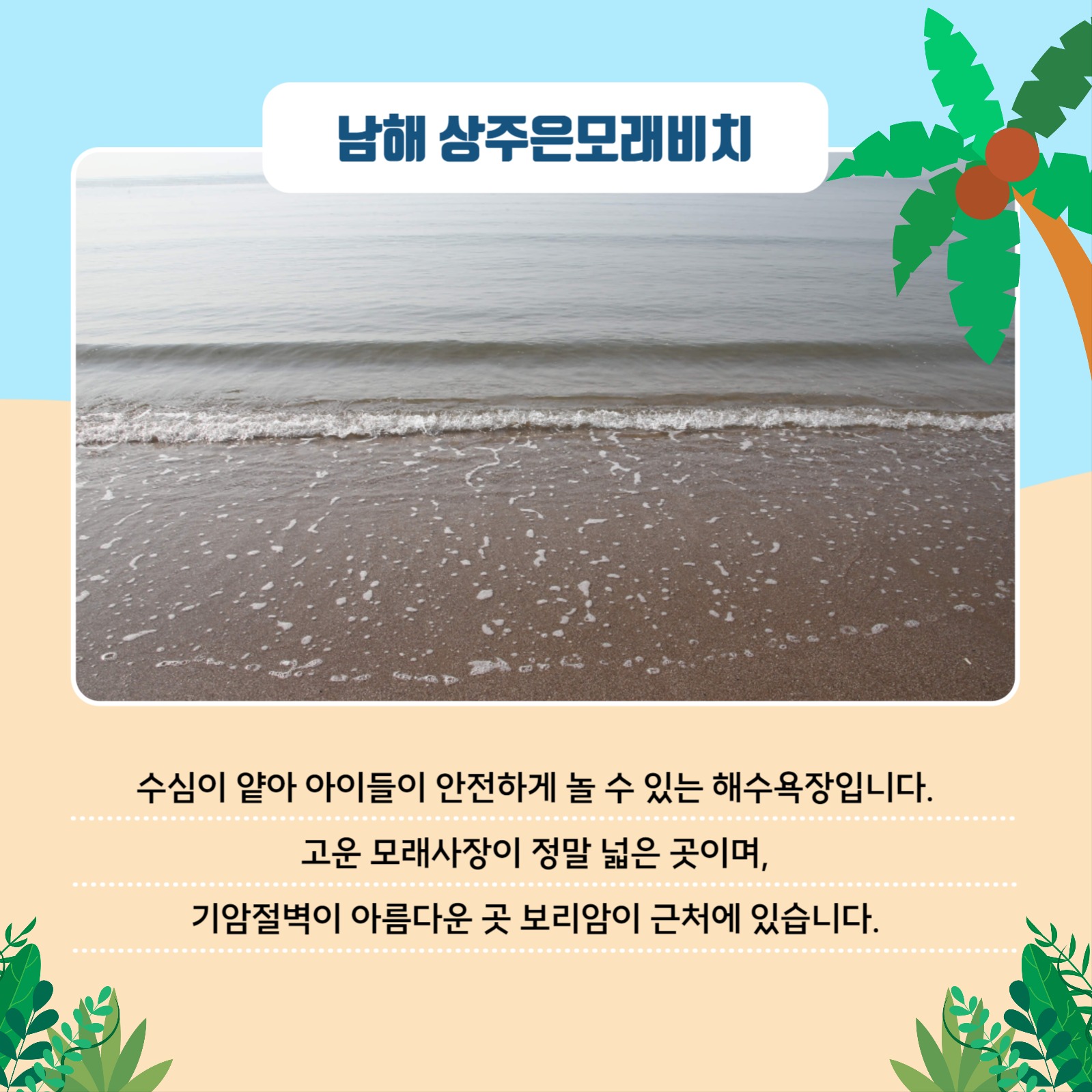 여름휴가지 추천