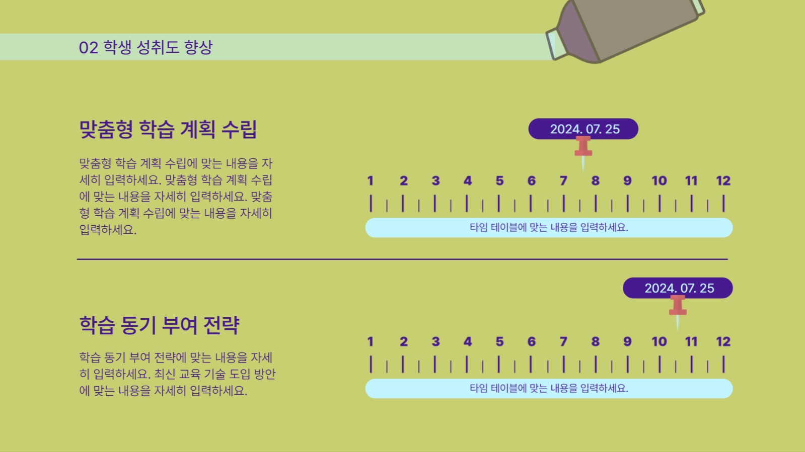 학교 컨설팅 홍보서