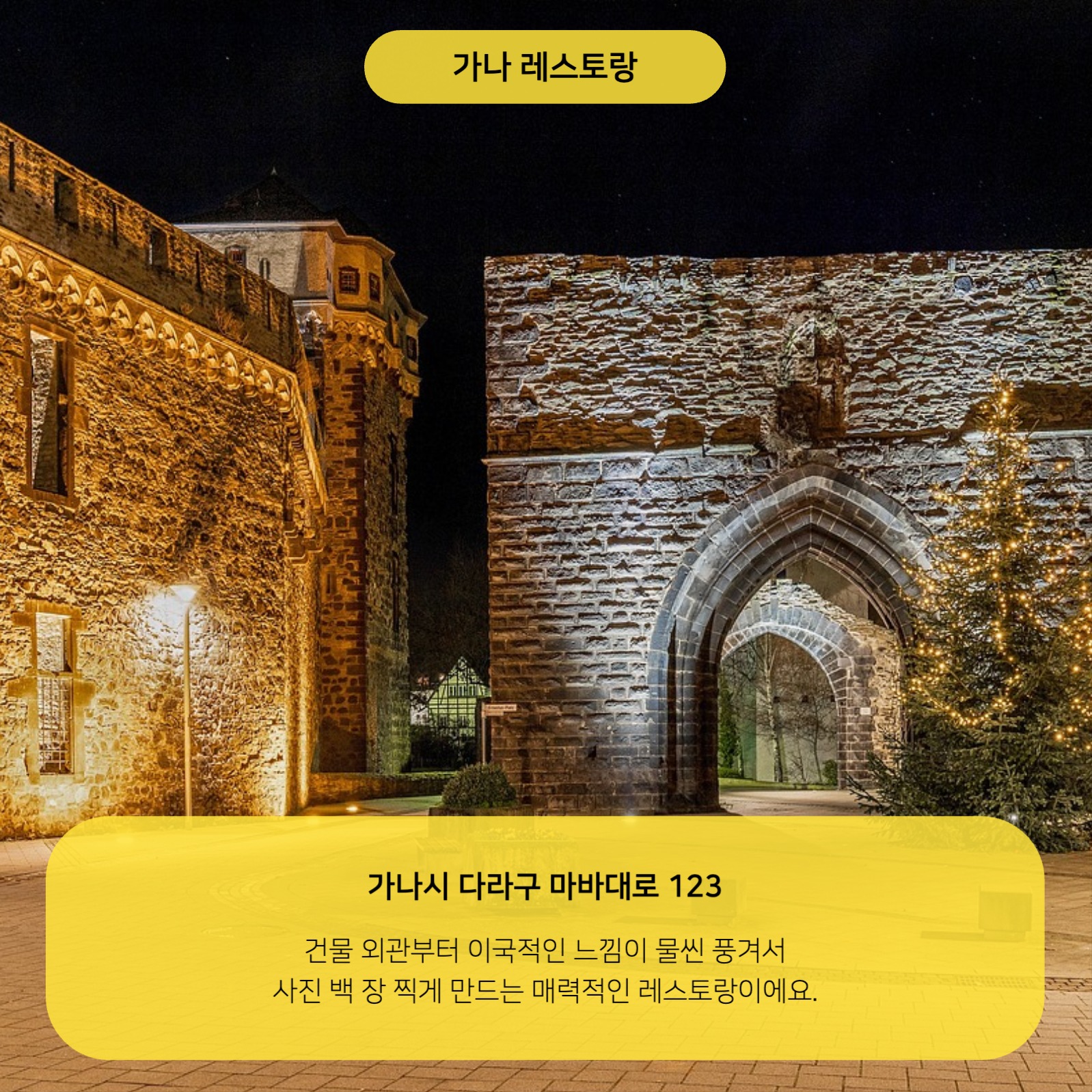 식당 추천 카드뉴스