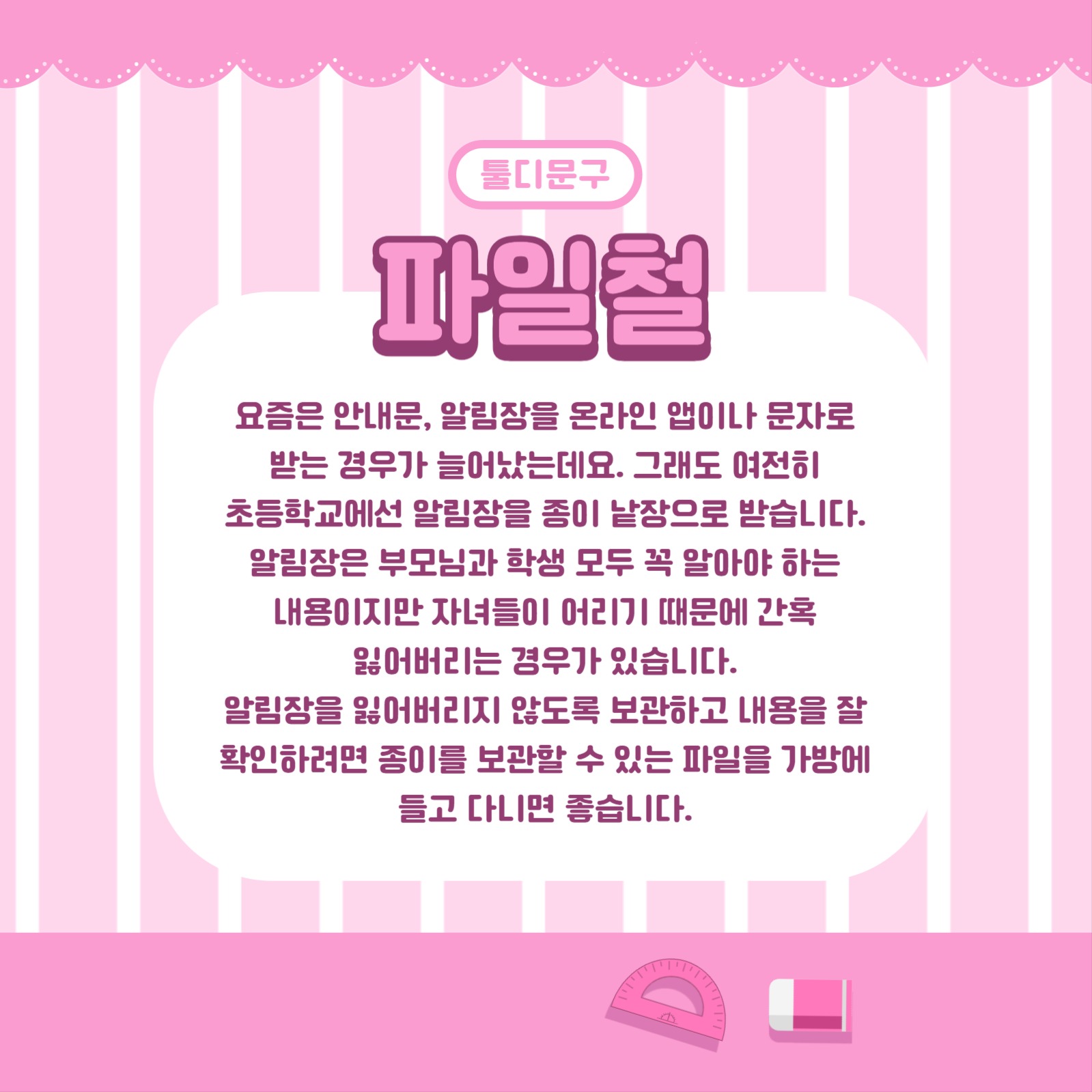 초등생 새학기 준비물