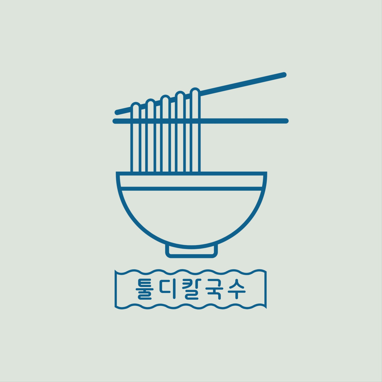 심플하고 깔끔한 칼국수집 로고