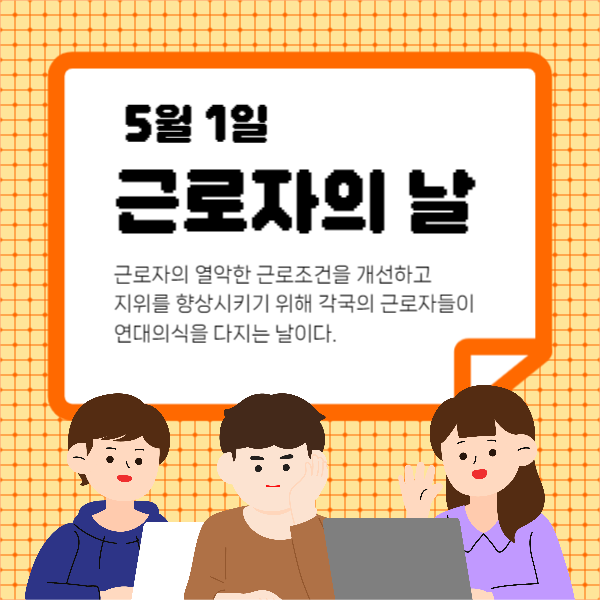 근로자의 날 (페이스북)