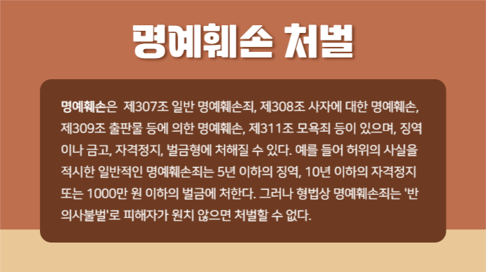 법률정보 파헤치기 (프레젠테이션)