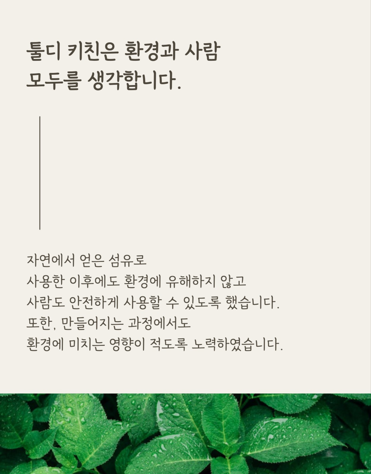 리넨 행주 상세페이지