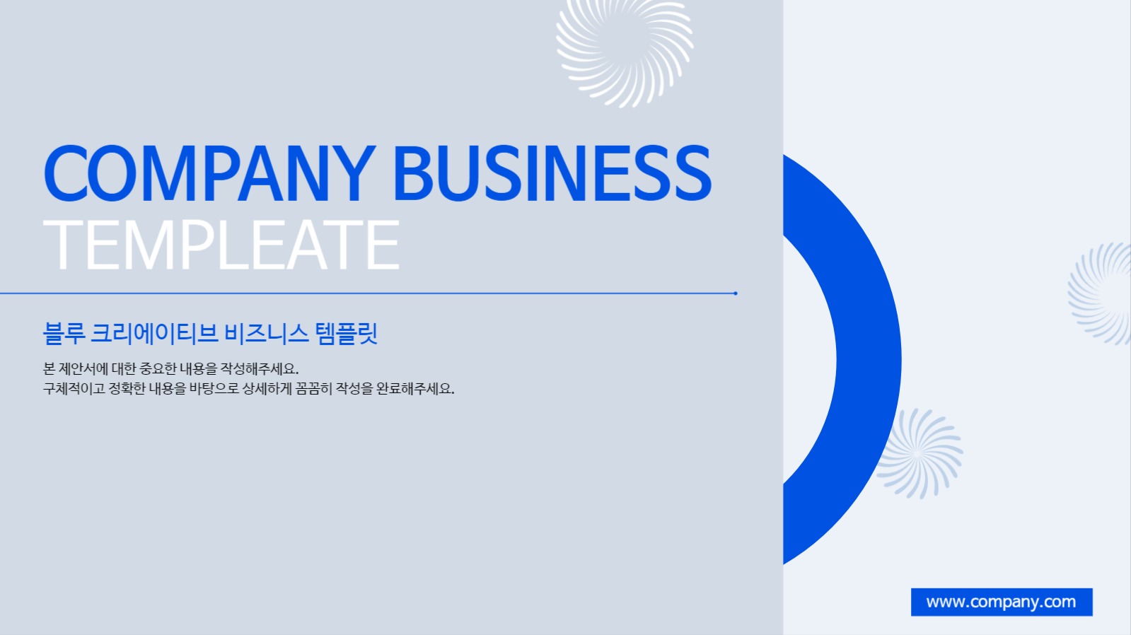 블루 크리에이티브 비즈니스 01