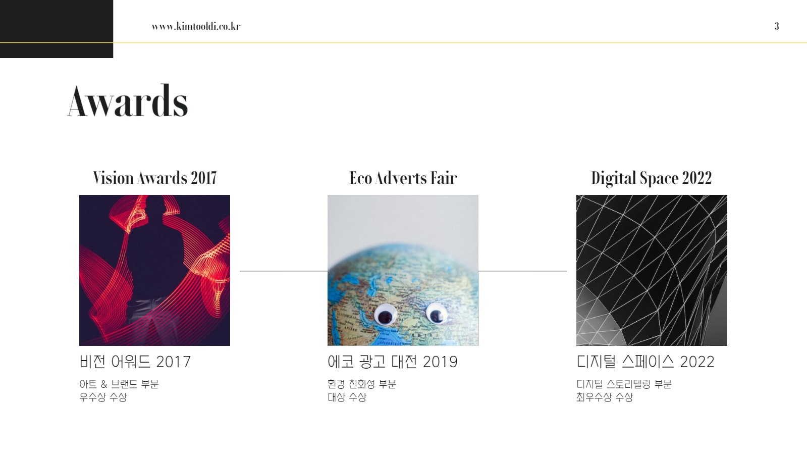 블랙 감각적인 포트폴리오 프레젠테이션