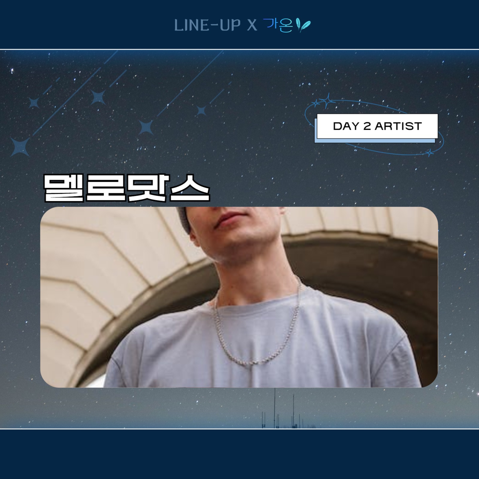 대학교 축제 공지