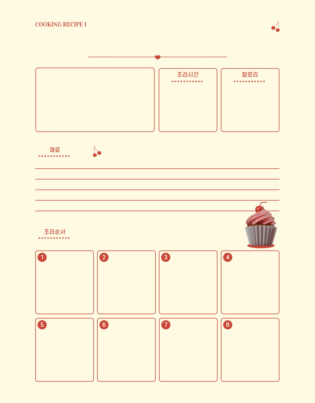 체리 컵케이크 쿠킹 레시피 굿노트