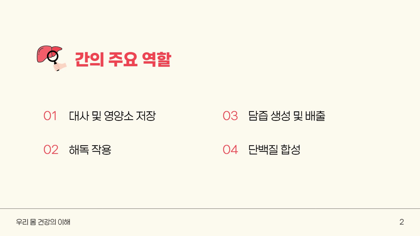 심플 레드 포인트 프레젠테이션