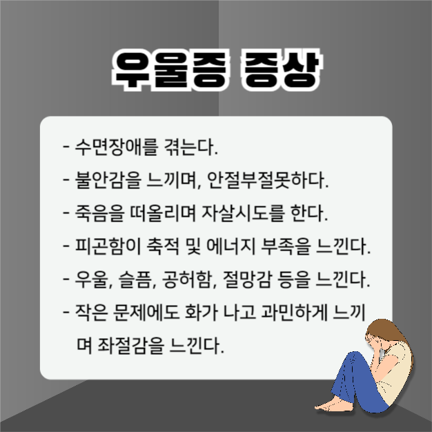 우울증 치료방법 (카드뉴스)