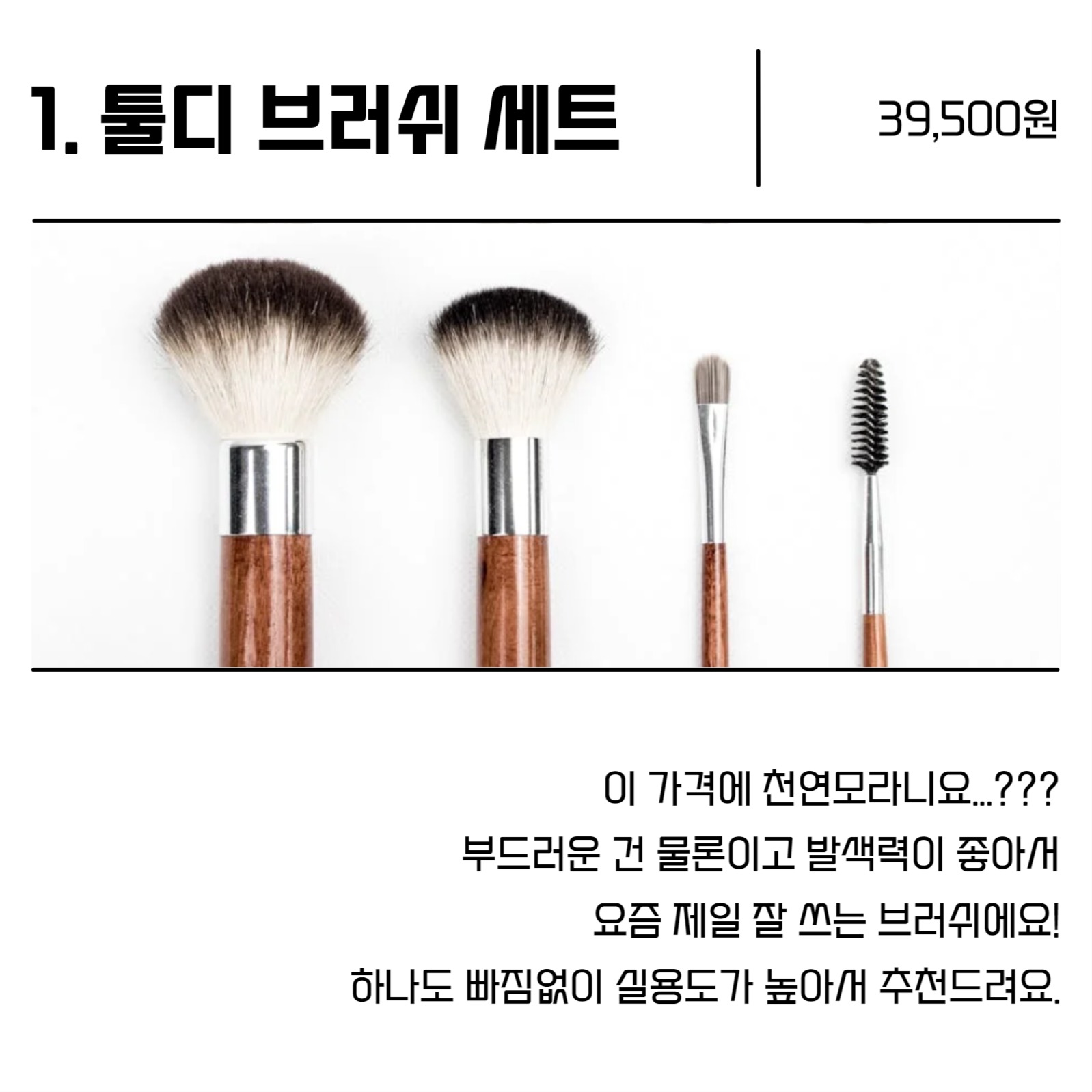 소비기록 뷰티 매거진