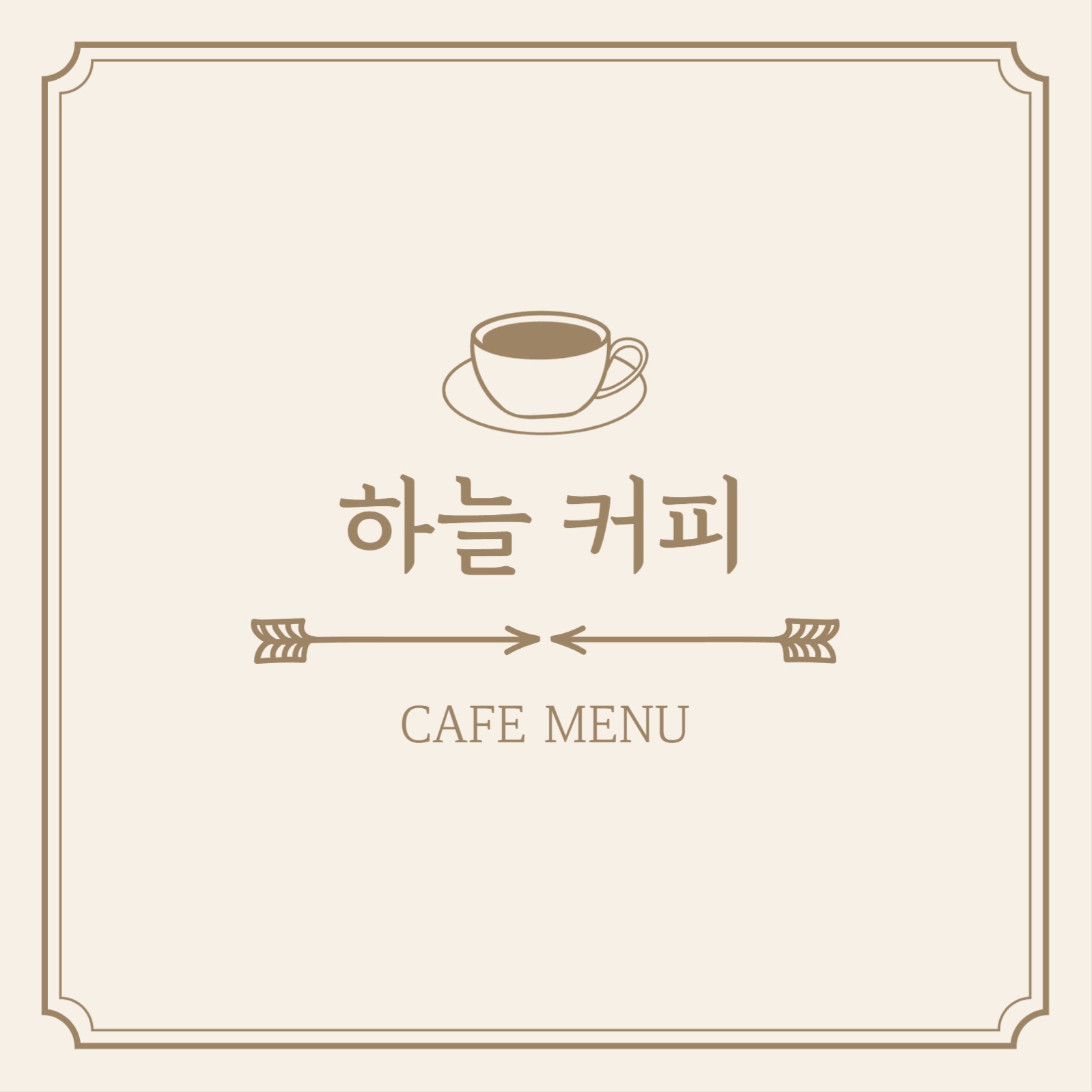 하늘 커피 카페 메뉴 카드뉴스