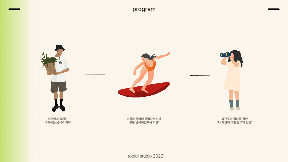 하반기 워크샵을 위한 프레젠테이션