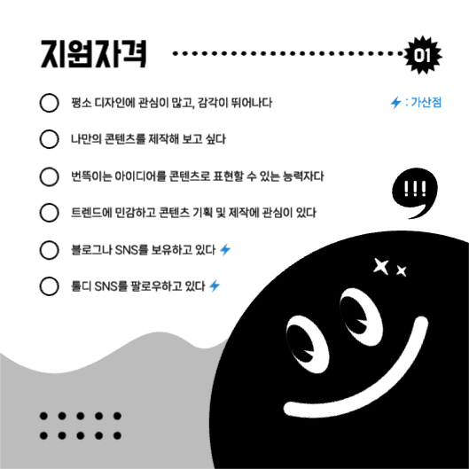 툴디 콘텐츠 크리에이터 모집 공고