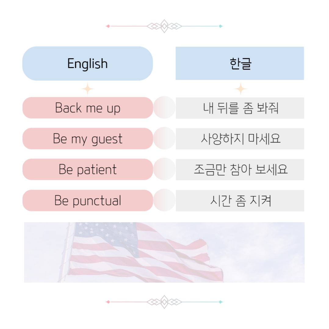 영어 표현 템플릿