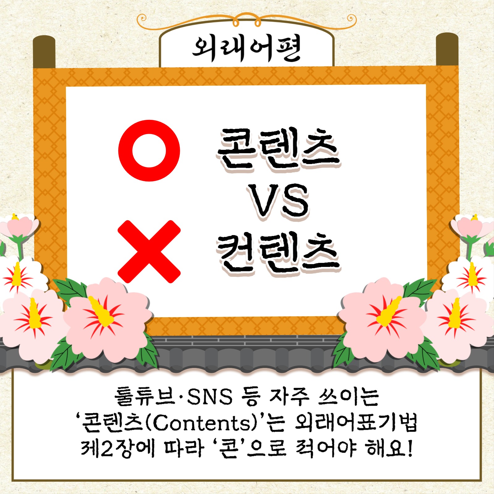 한글날 특집 카드뉴스