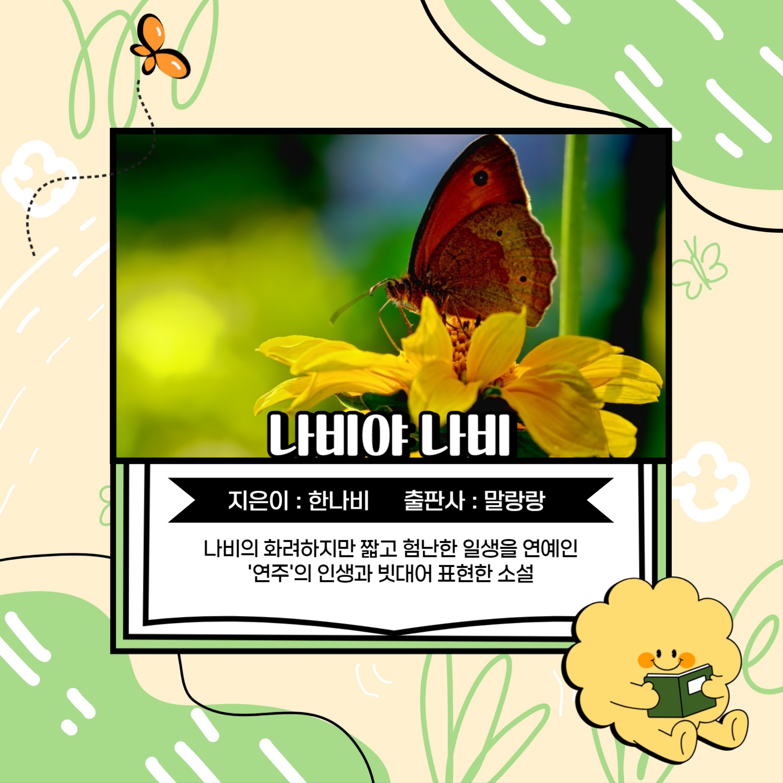 4월 도서 추천 카드뉴스